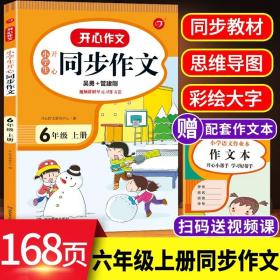 一年级阅读理解与答题模板上册 彩绘版 开心教育