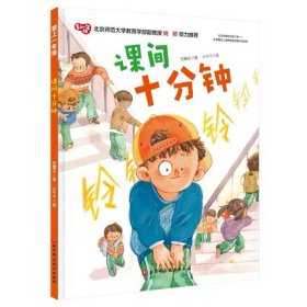 信谊绘本世界精选图画书：小阿力的大学校