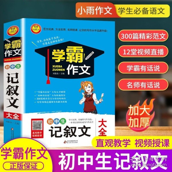 初中单元测试：科学（九年级全1册 Z版）