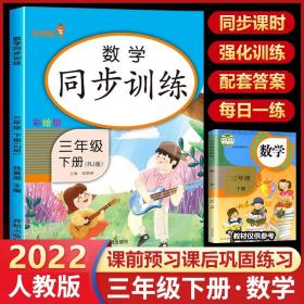 三年级下册 语文同步训练 小学生3年级下教材同步专项训练练习册阅读理解提优课时作业本一课一练小学天天练