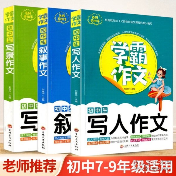 孟建平系列丛书 2016年 各地期末试卷精选：语文（八年级下 R）