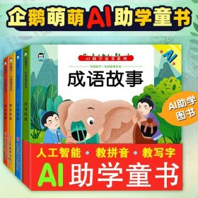 写给儿童的趣味传统文化 全4册 中国传统节日 二十四节气 十二生肖的故事 中国民俗故事 6-12岁小学生课外阅读书 中国传统文化科普百科全书图画书