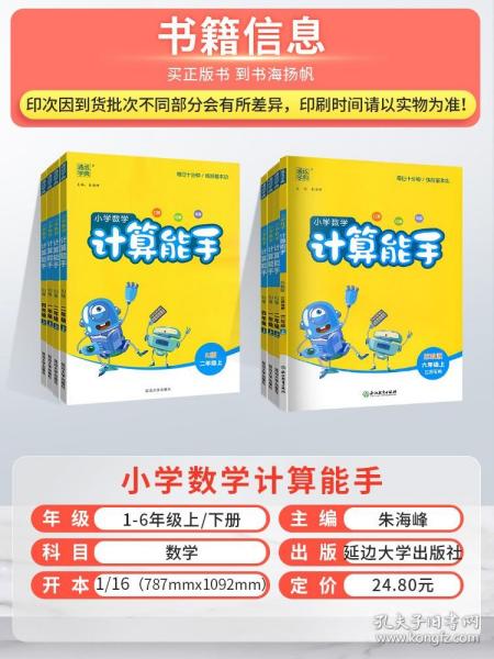 正版全新听力能手小学英语六年级一四年级三二五年级下册 上册人教版计算默写能手语文数学 2023通城学典听力专项训练同步练习册一课一练