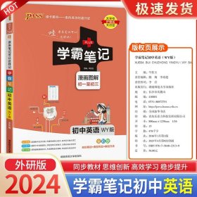 16学霸笔记--高中语文（通用版）