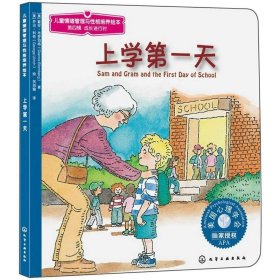 信谊绘本世界精选图画书：小阿力的大学校