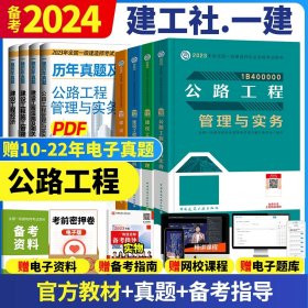 一级建造师  2021教材辅导  2021版一级建造师  建筑工程管理与实务一次通关