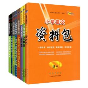 68所名校图书 语文+数学+英语 小学升学夺冠知识大集结+训练A体系（全新升级版 共6册）