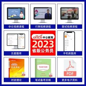 正版全新中公2023年宁夏省公务员考试书申论行测教材历年真题试卷题库模拟题宁夏省考公务员2024真题宁夏乡镇公务员选调生刷题试题中公公考