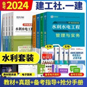 一级建造师  2021教材辅导  2021版一级建造师  建筑工程管理与实务一次通关