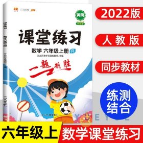 课堂练习三年级上册语文部编人教版3上语文课本同步练习册随堂练语文试卷测试卷课堂笔记