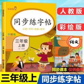 乐学熊阅读理解带注音彩绘版一年级上册