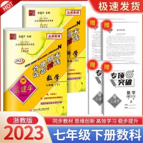 初中单元测试：科学（九年级全1册 Z版）