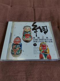 KING 丝绸之路II-中国民乐/陈耀星/郭红莲 皇声唱片 88年3000元日凸字CSR首版