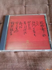 民乐珍藏 SONY 中国の美音 - 揚琴 張林 /张林 日本土首版