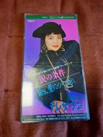 Taurus 邓丽君-涙の条件/Yes.爱につつまれ 3寸 8CM 单曲CD EP 金牛宫1A1首版