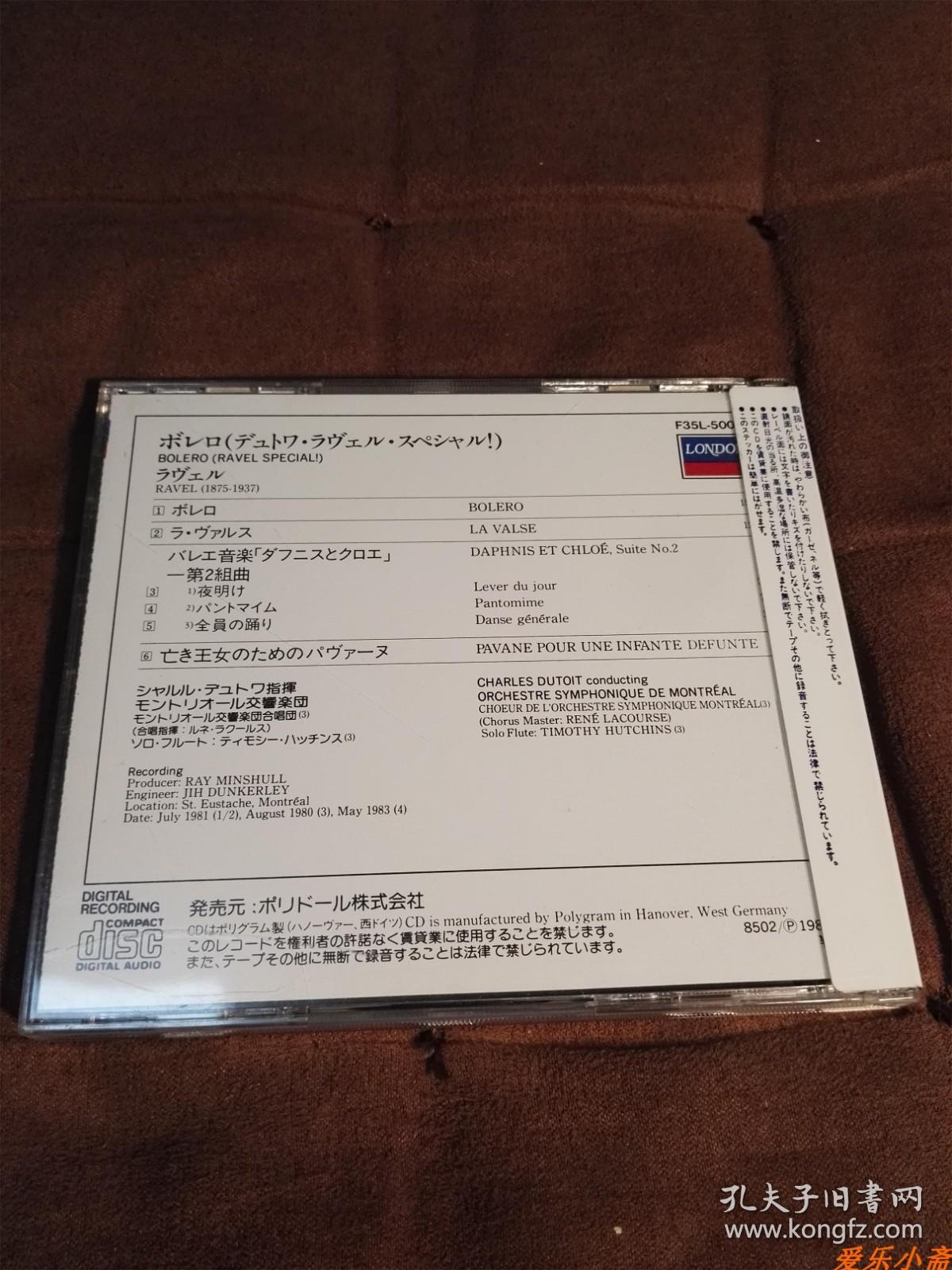 LONDON 拉威尔-波莱罗/帕凡舞曲/圆舞曲/迪图瓦 西德无字银圈首版
