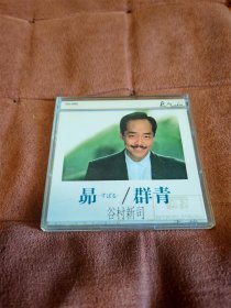 稀绝珍藏 谷村新司-昴/星 3寸 8CM 单曲CD EP 日天龙虚字1A1首版