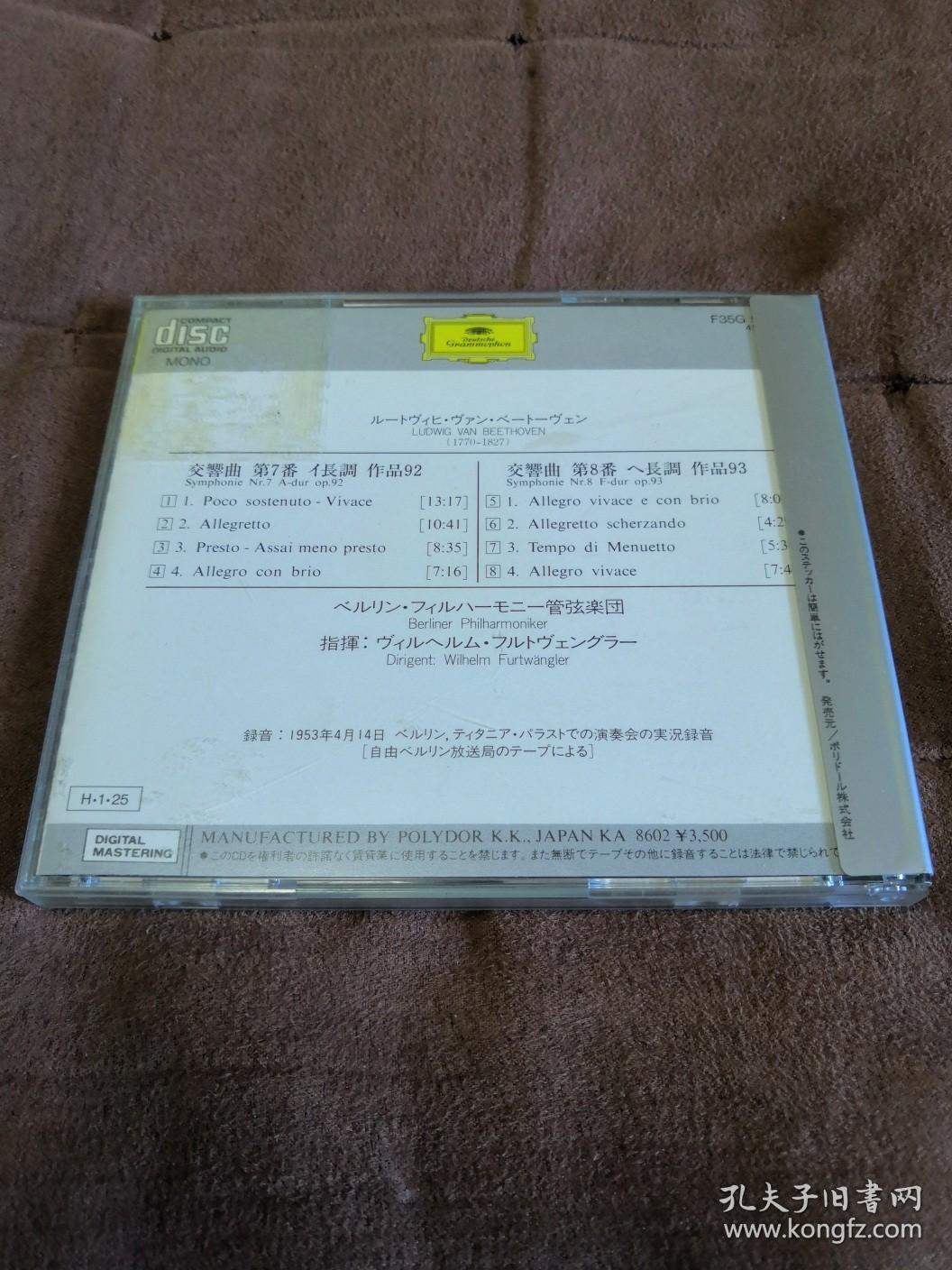 DG 贝多芬-第7&8交响曲/富特文格勒  西德无字银圈首版