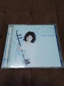 二胡天碟 姜建华–海上丝路/何日君再来/夜来香 日JVC长城标首版
