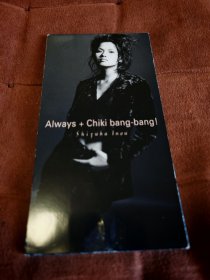 稀绝珍藏 伊能静-always+Chiki bang-bang! 3寸 8CM 单曲CD EP 日JVC首版