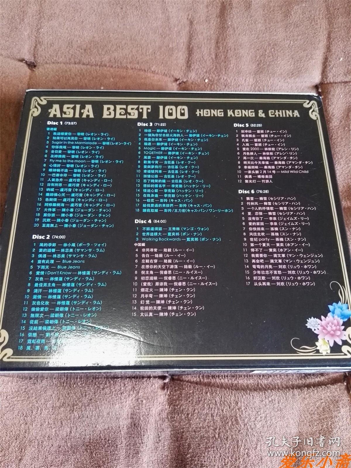 稀绝珍藏 SONY 香港&大陆精选100首/Asia Best 100 Hong Kong&China 6CD 日本土首版