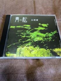 二胡天碟  王明君-青松  日三菱首版