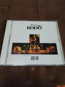 发烧天碟 SONY 鼓童 BEST OF KODO 日3000元首版