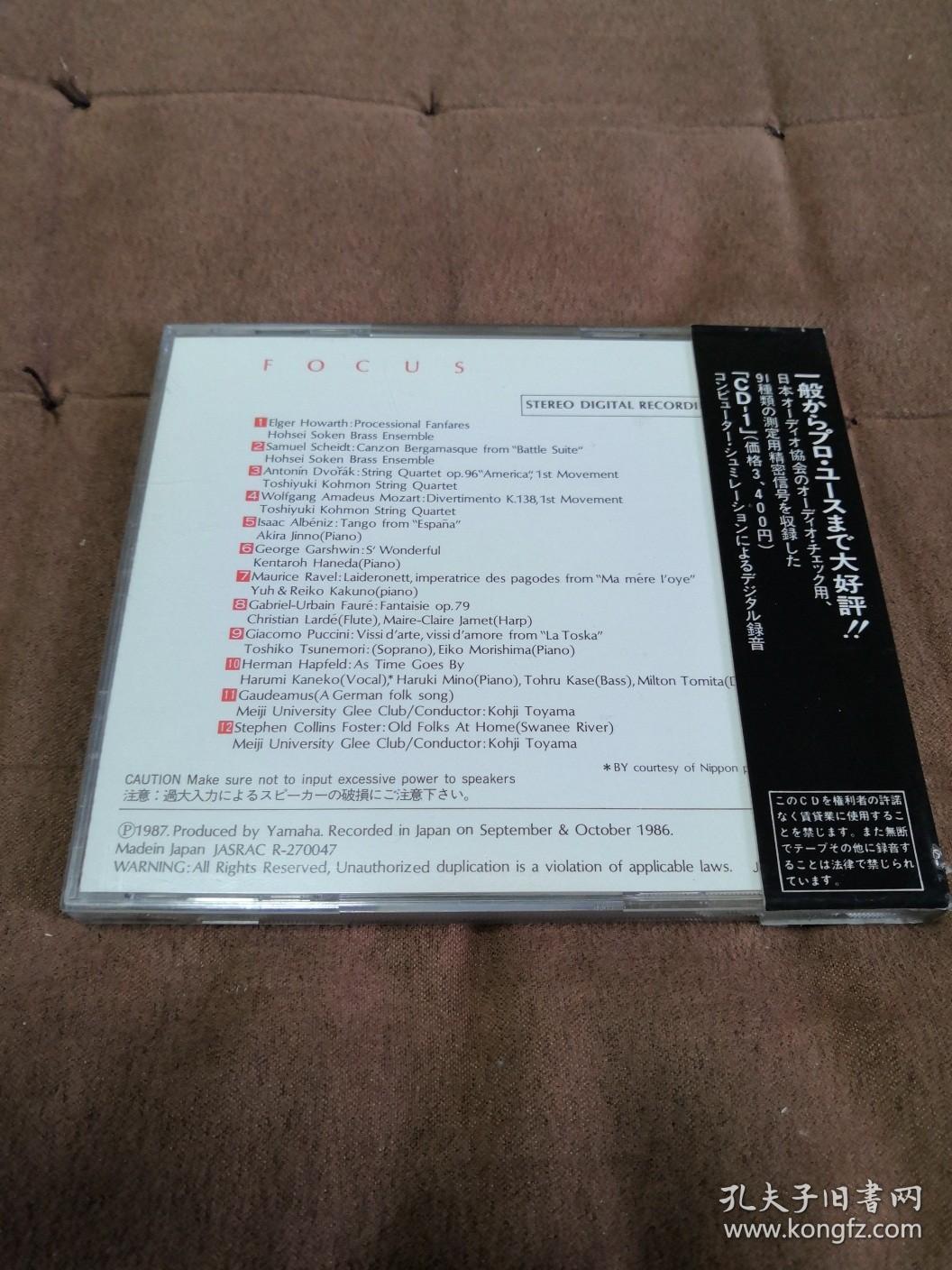 稀绝试音天碟 日本音响协会-焦点/ JAPAN AUDIO SOCIETY CD-5 FOCUS 日首版