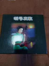 二胡曲 朱江波-胡弓哀歌   7CD  日版1MS1套装