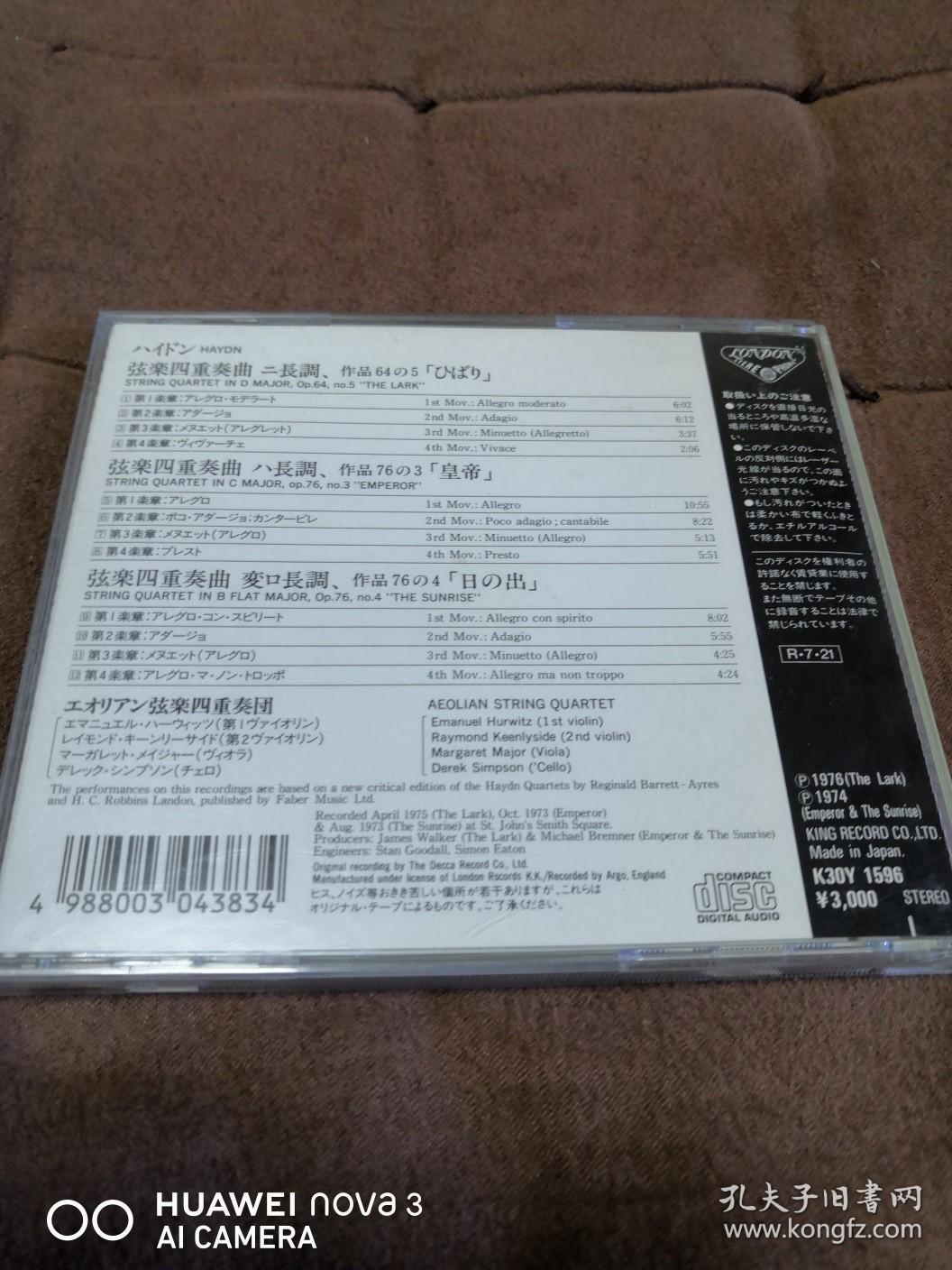 CD唱片 LONDON 海顿-云雀/皇帝/日出弦乐四重奏/Aeolian团 日版大伦敦3000元三洋首版