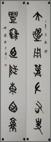 陈大中，书法对联