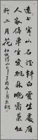郁志桐，书法