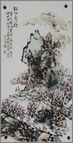 刘鸿信（山东青岛人）山水画