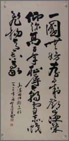 张直生，书法