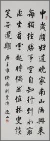宗家顺，书法