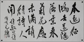 范扬，书法