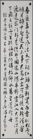 刘满才，书法