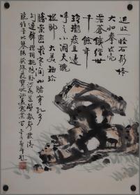 陈金言，花卉画