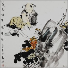 郭峰（人物画）生于山东淄博