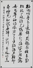 张百行，书法