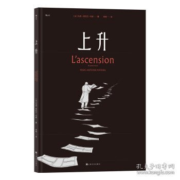 上升 L’Ascension et autres récits