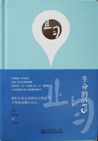 生命的GPS