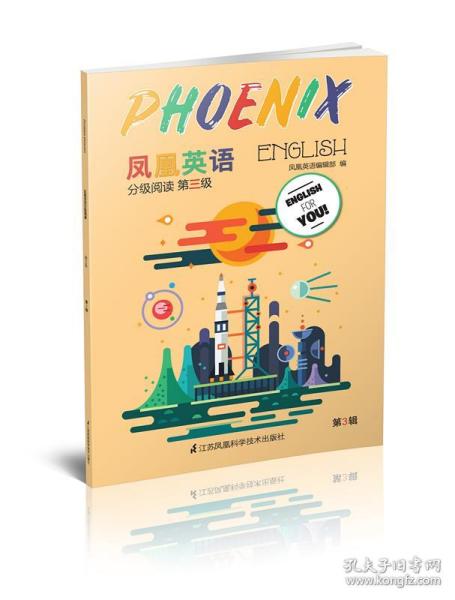 Phoenix English凤凰英语分级阅读第三级第3辑