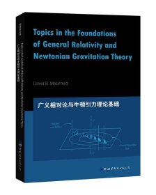 Topics in the foundations of general relativity and newtonia