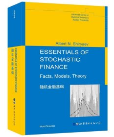 Essentials of stochastic finance facts, models, theory（随机