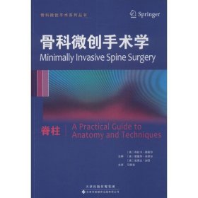 骨科微创手术学:脊柱:A practical guide to anatomy and techniq