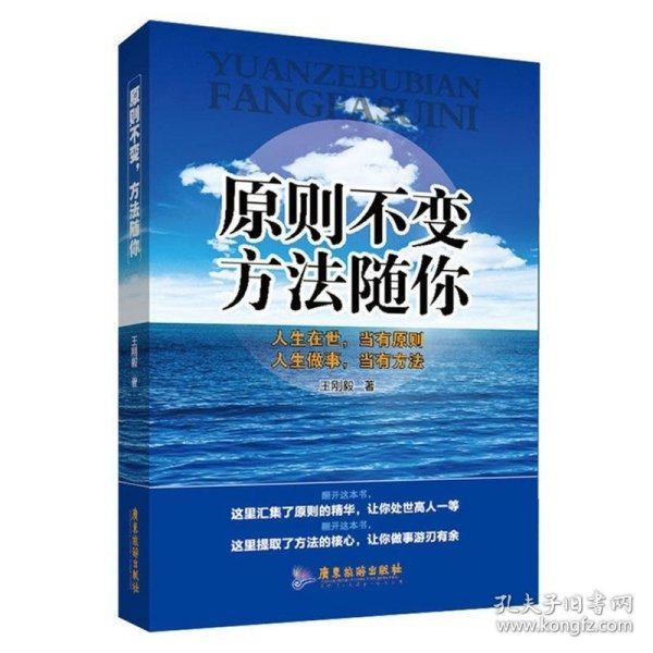 原则不变，方法随你