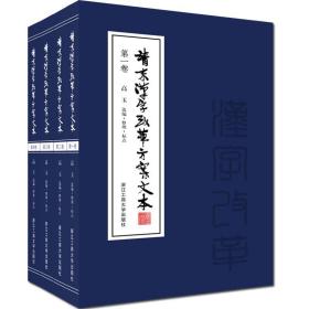 清末汉字改革方案文本（套装共4册）