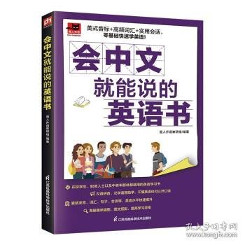 会中文就能说的英语书+超简单英语语法学习书+用思维导图速记英语单词（全三册）