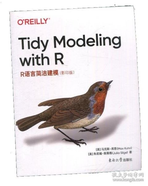 R语言简洁建模（Tidy Modcling with R 影印版）